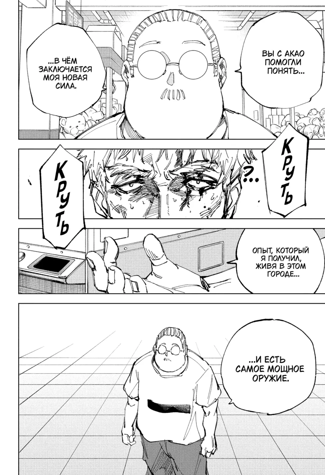 Read Дни Сакамото Manga Online
