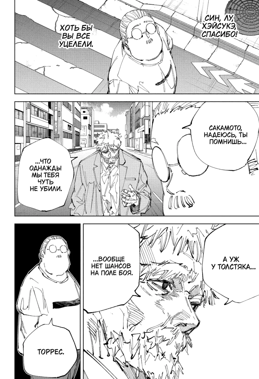 Read Дни Сакамото Manga Online