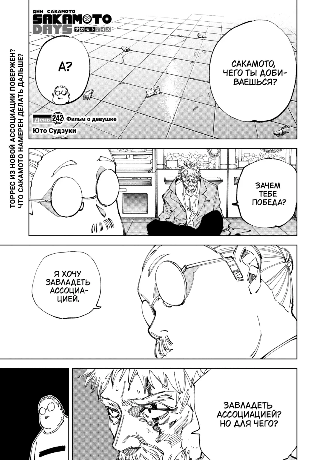 Read Дни Сакамото Manga Online
