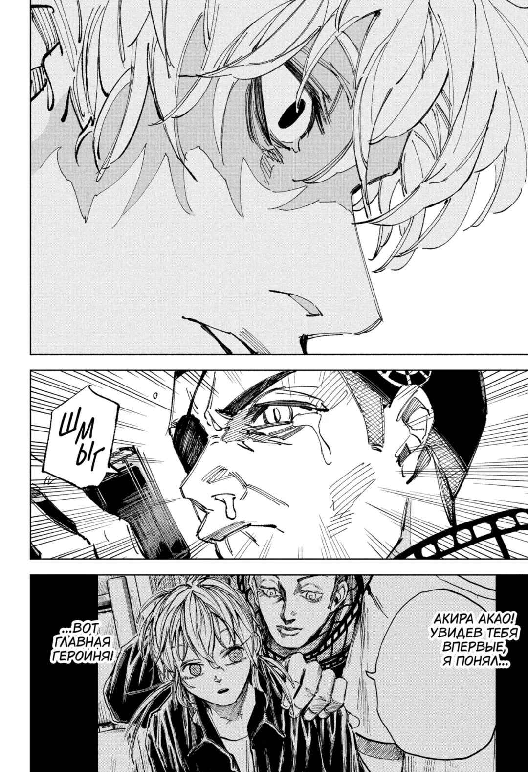 Read Дни Сакамото Manga Online