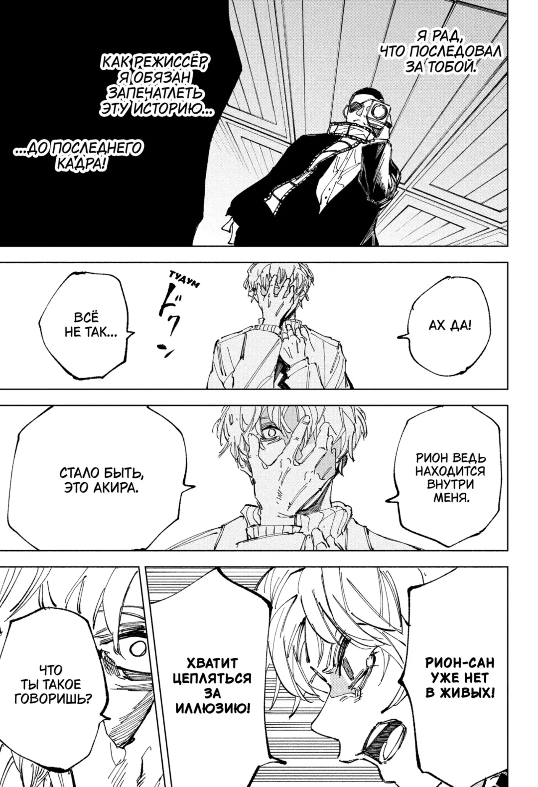 Read Дни Сакамото Manga Online