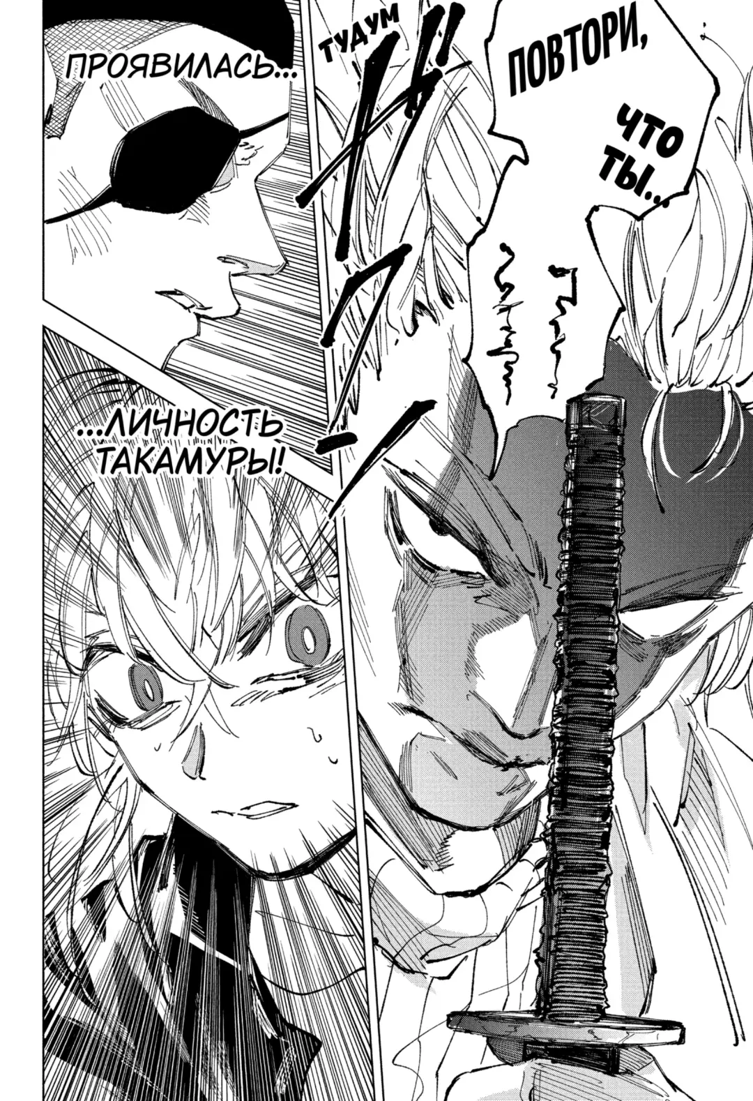 Read Дни Сакамото Manga Online