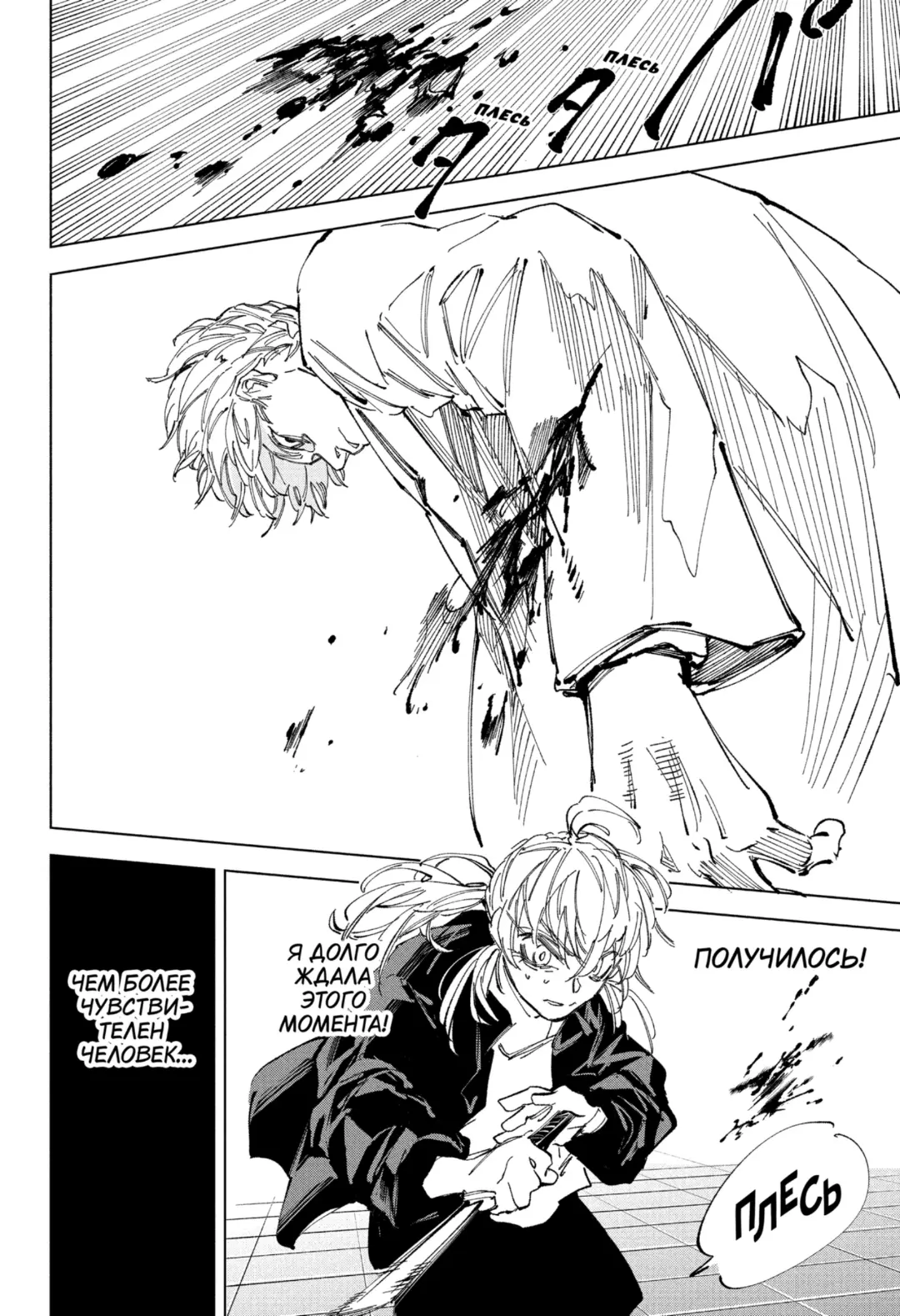 Read Дни Сакамото Manga Online