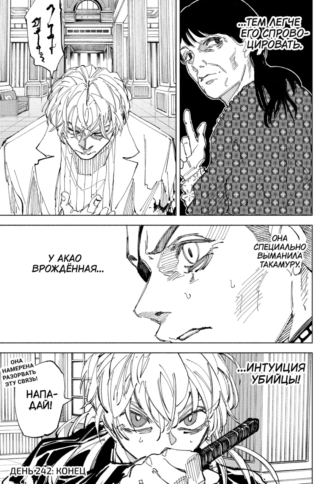 Read Дни Сакамото Manga Online