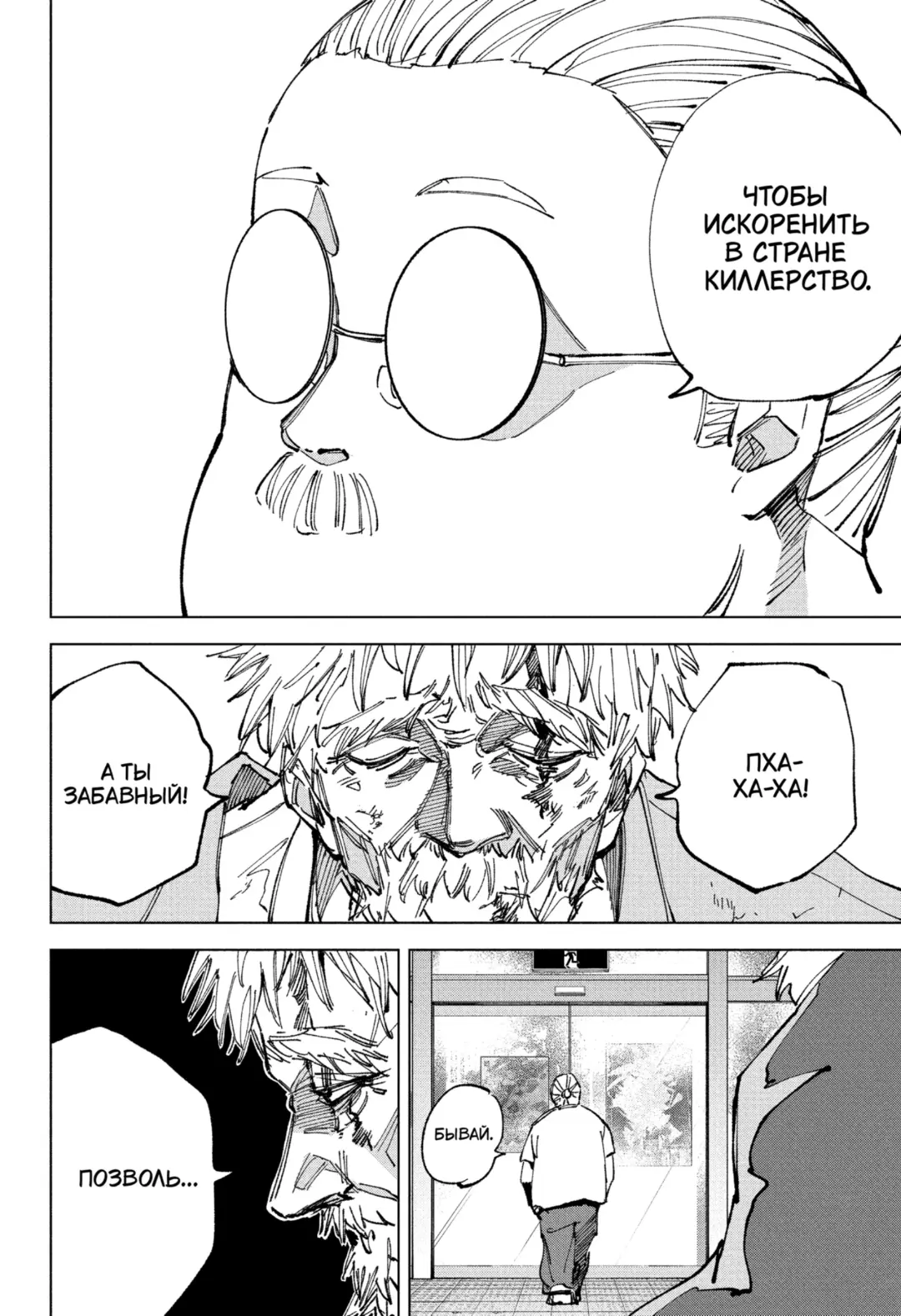 Read Дни Сакамото Manga Online