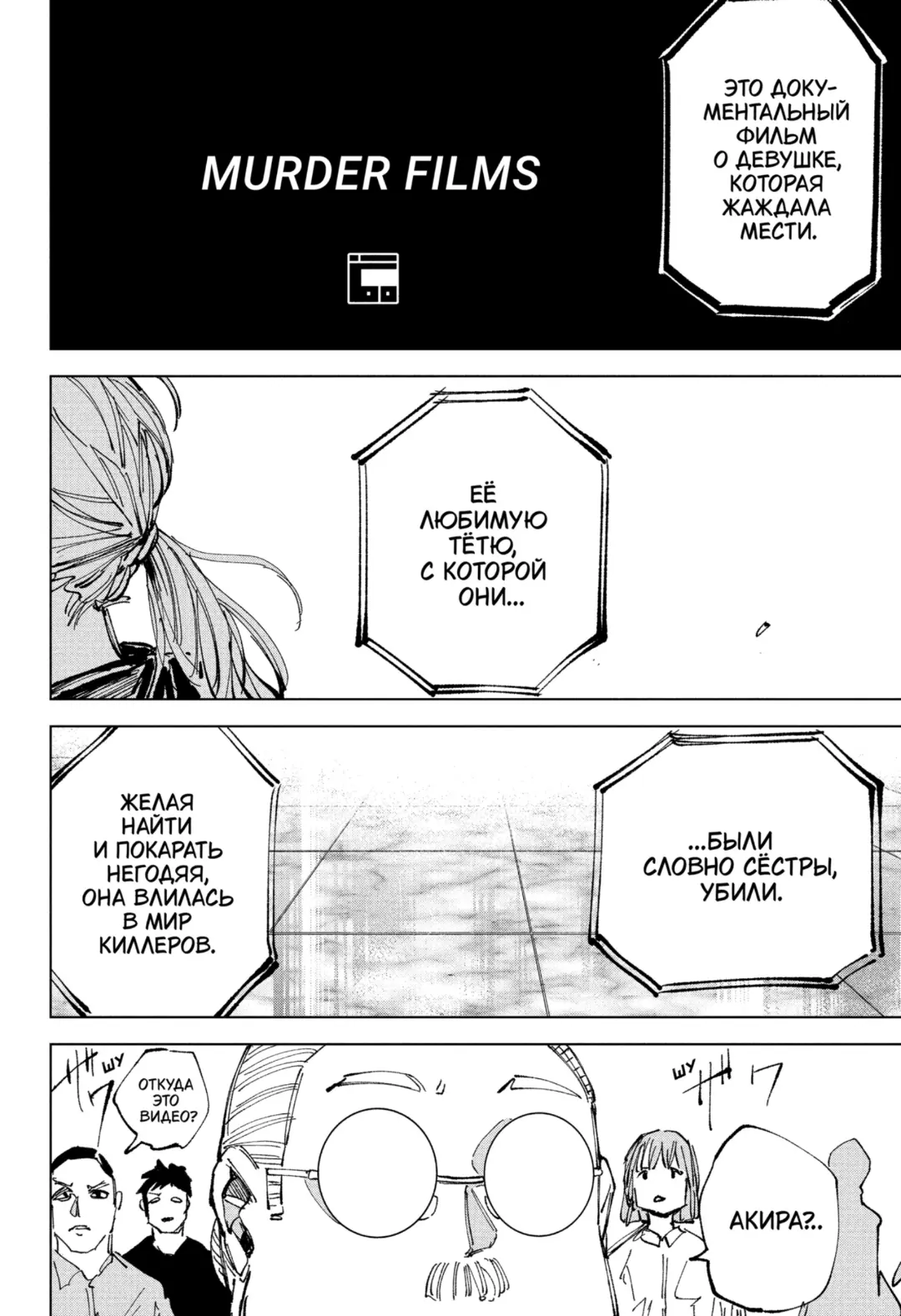 Read Дни Сакамото Manga Online