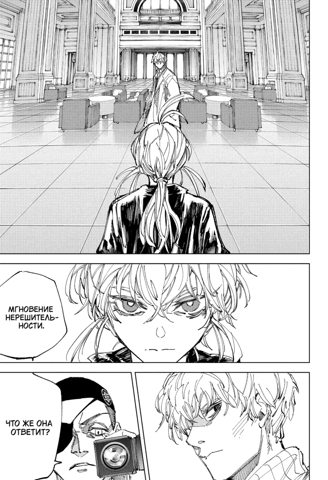 Read Дни Сакамото Manga Online