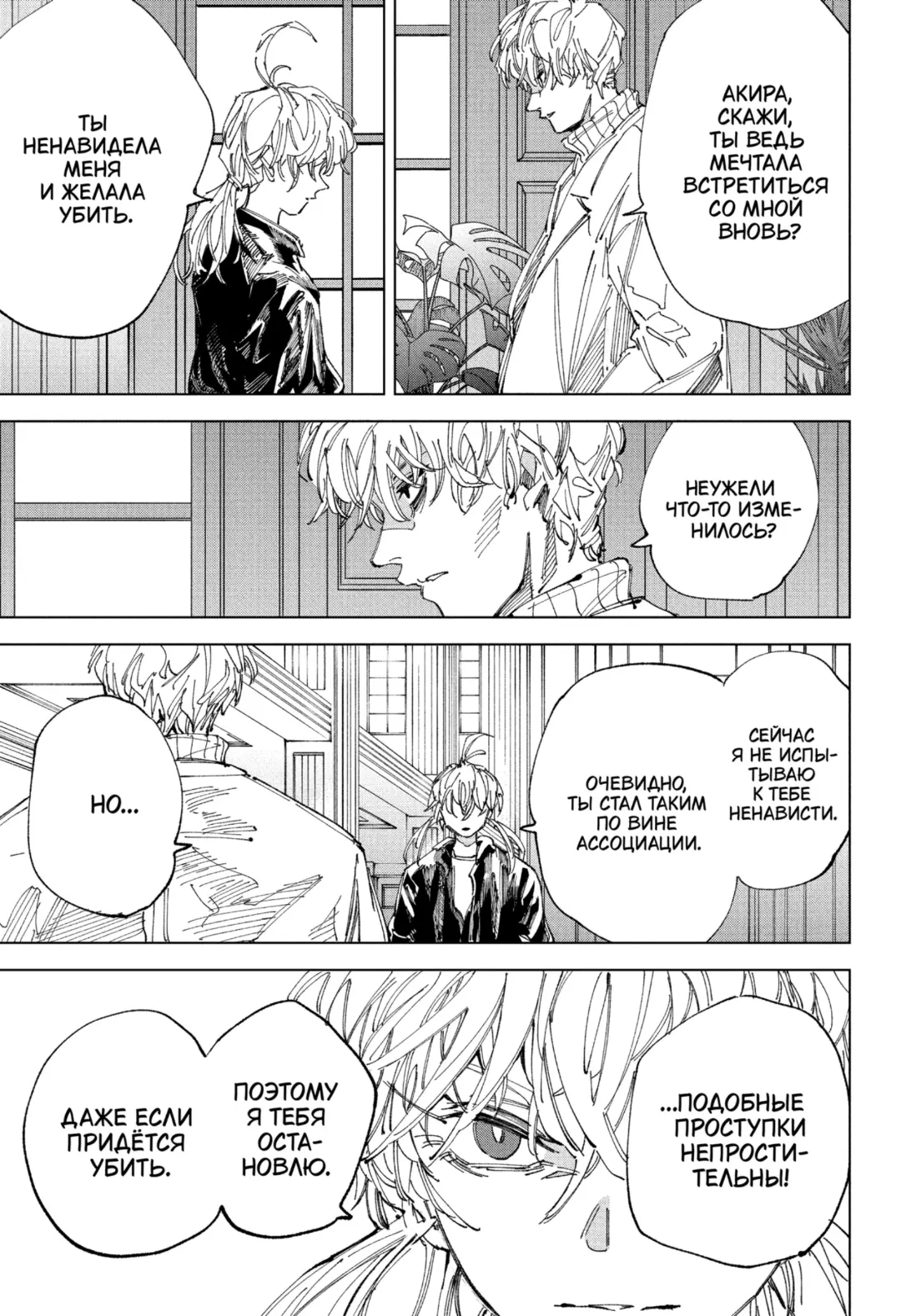 Read Дни Сакамото Manga Online