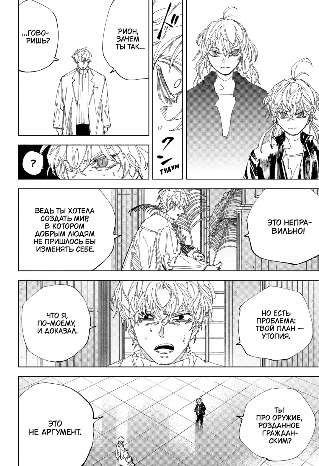 Read Дни Сакамото Manga Online