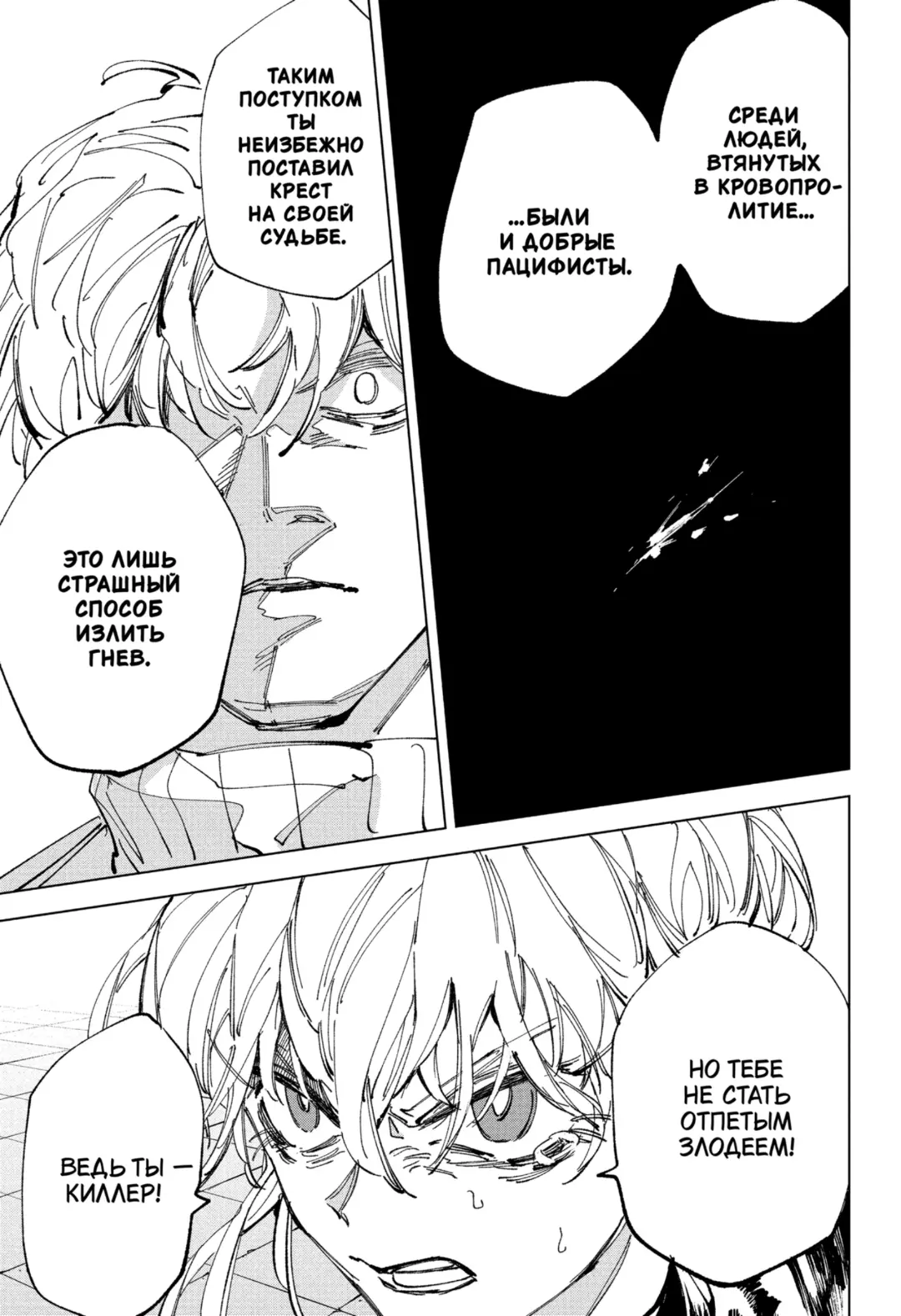 Read Дни Сакамото Manga Online