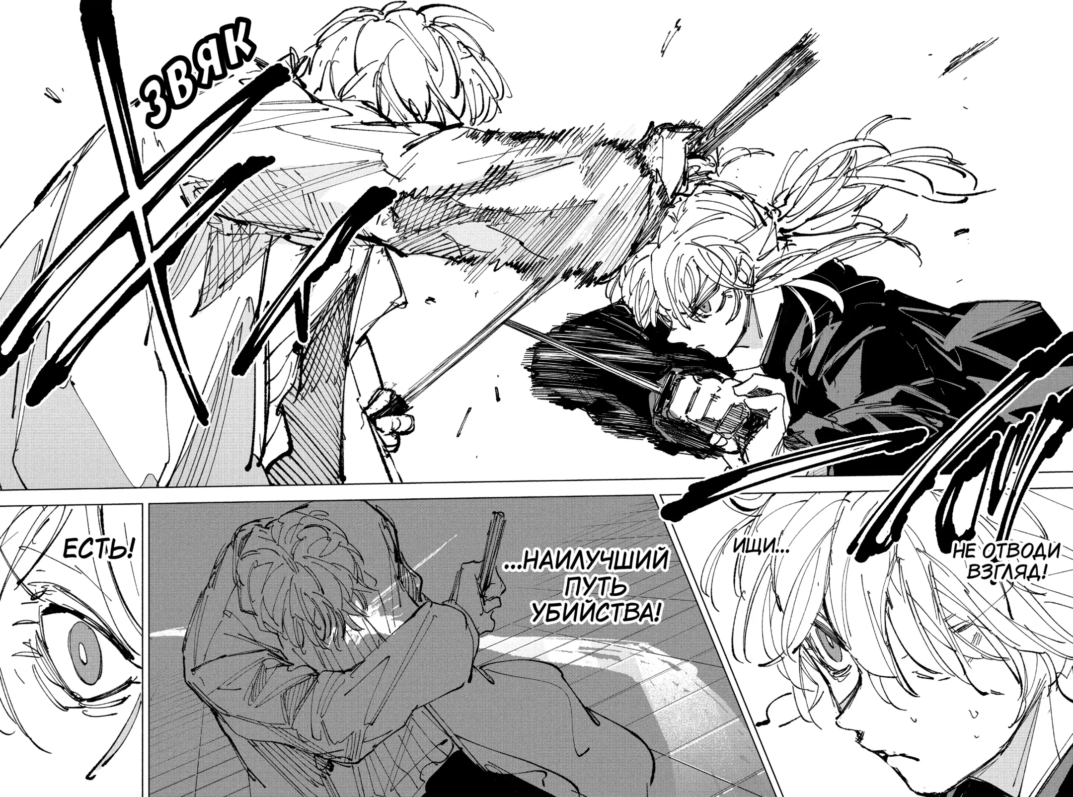 Read Дни Сакамото Manga Online