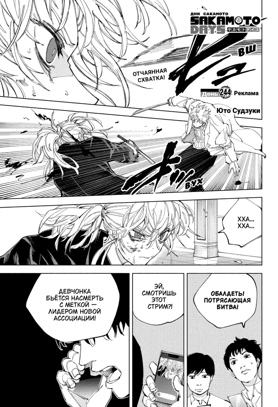 Read Дни Сакамото Manga Online