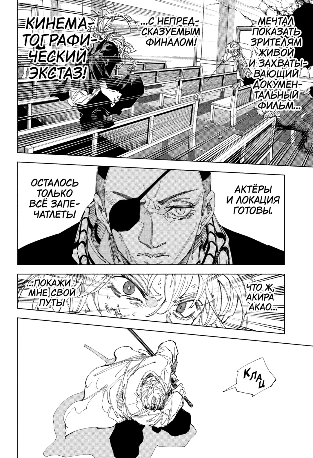 Read Дни Сакамото Manga Online
