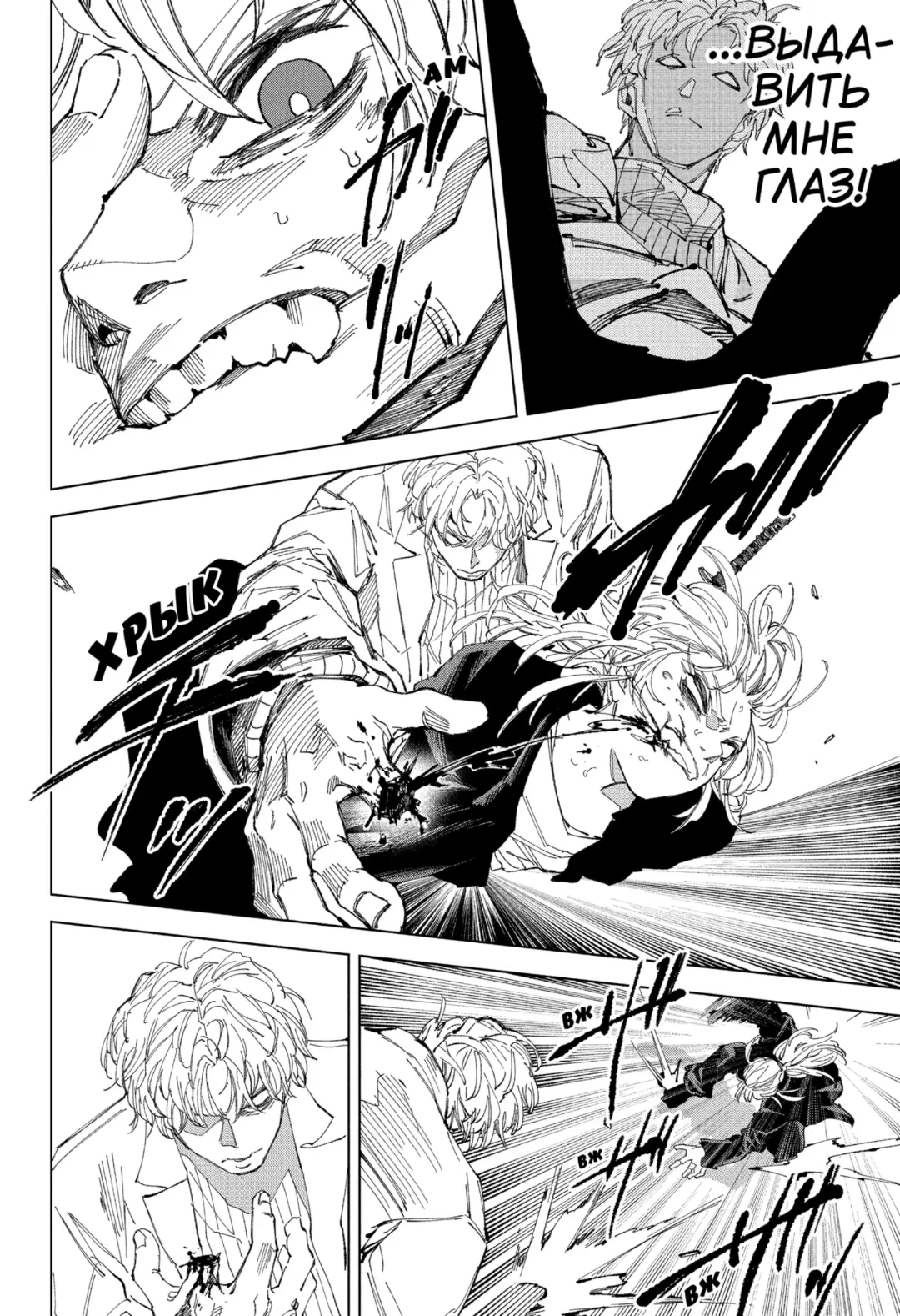 Read Дни Сакамото Manga Online