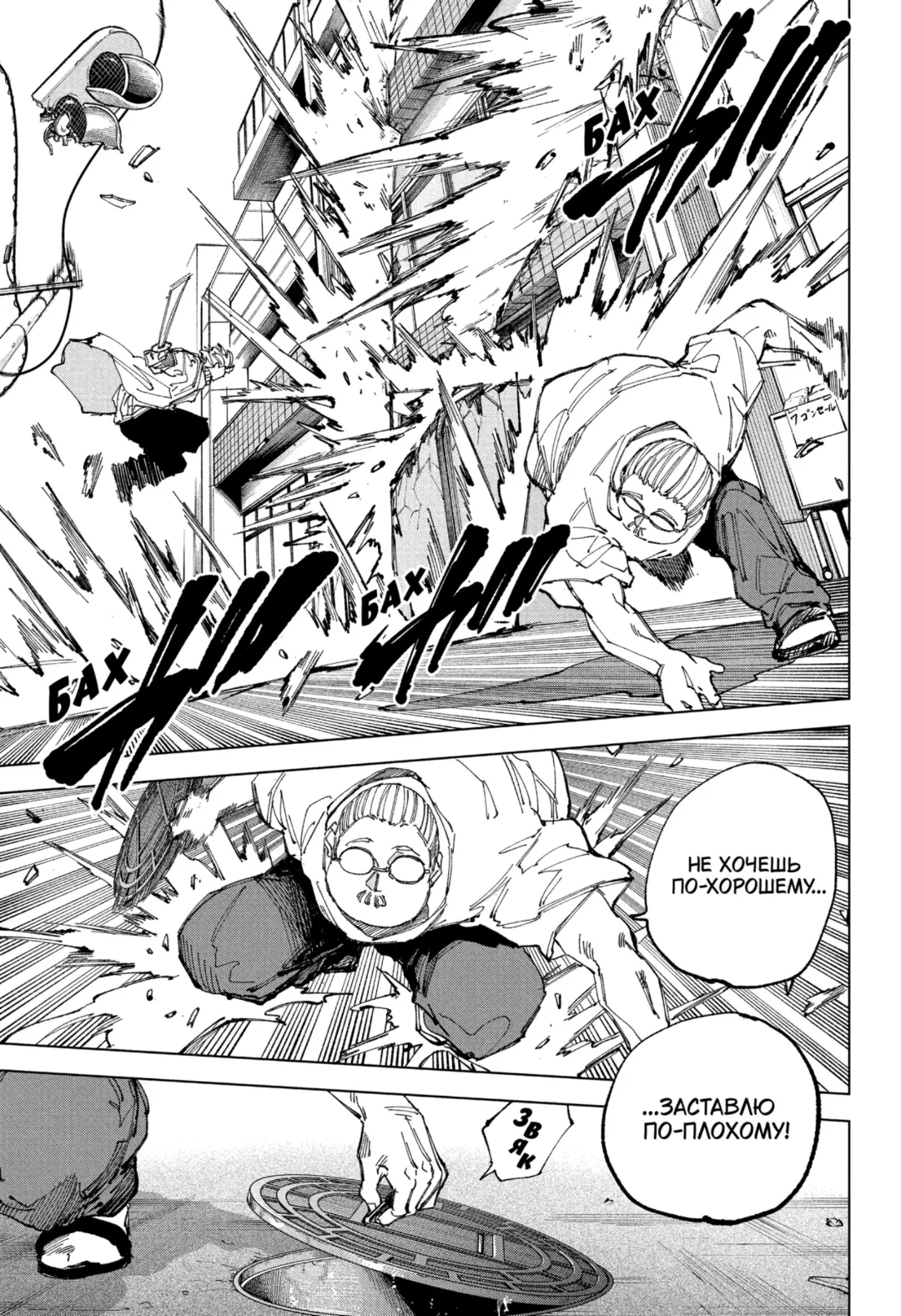 Read Дни Сакамото Manga Online