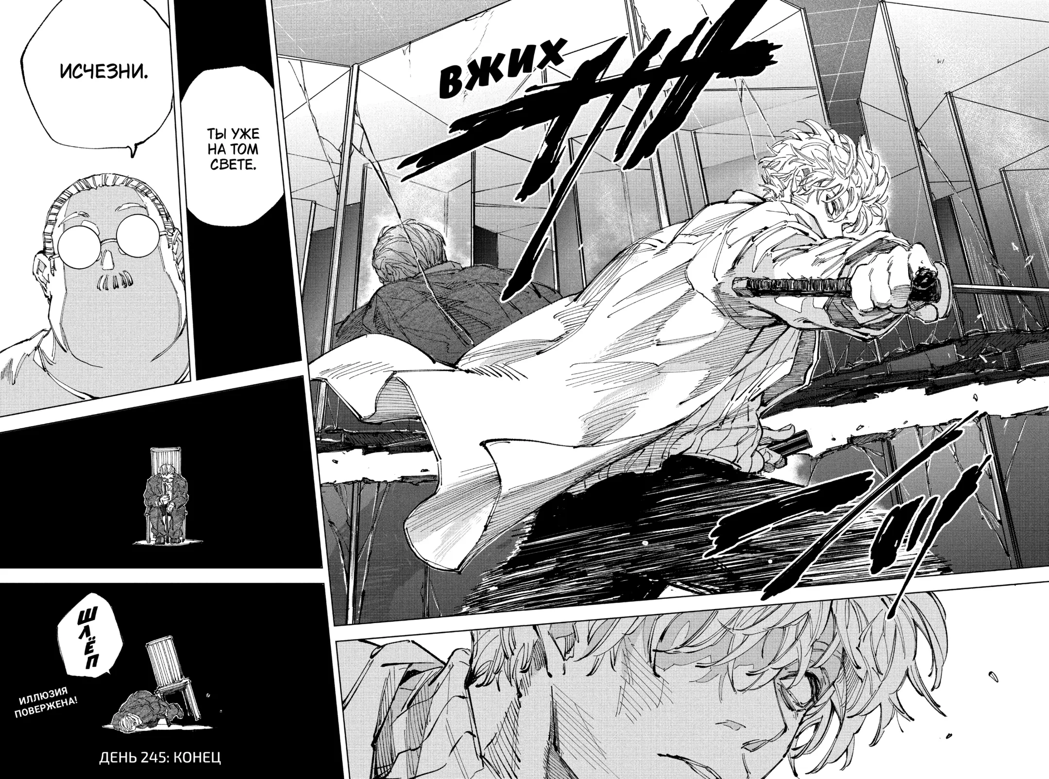 Read Дни Сакамото Manga Online