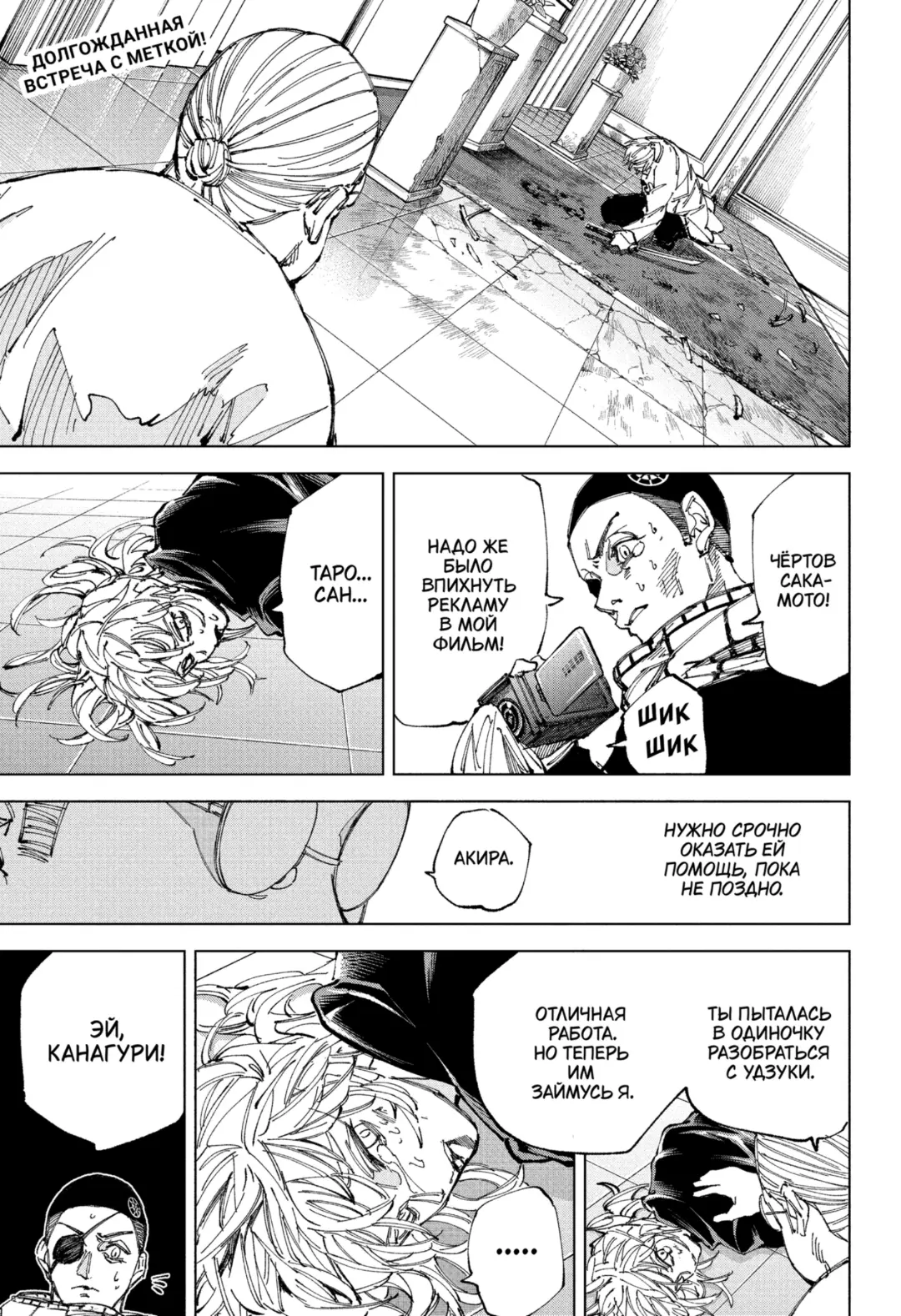 Read Дни Сакамото Manga Online