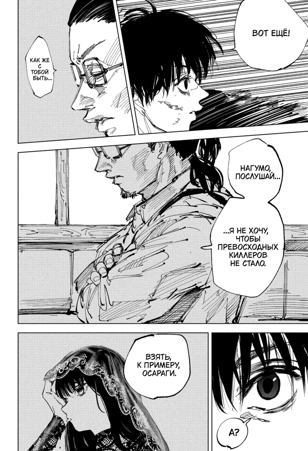 Read Дни Сакамото Manga Online