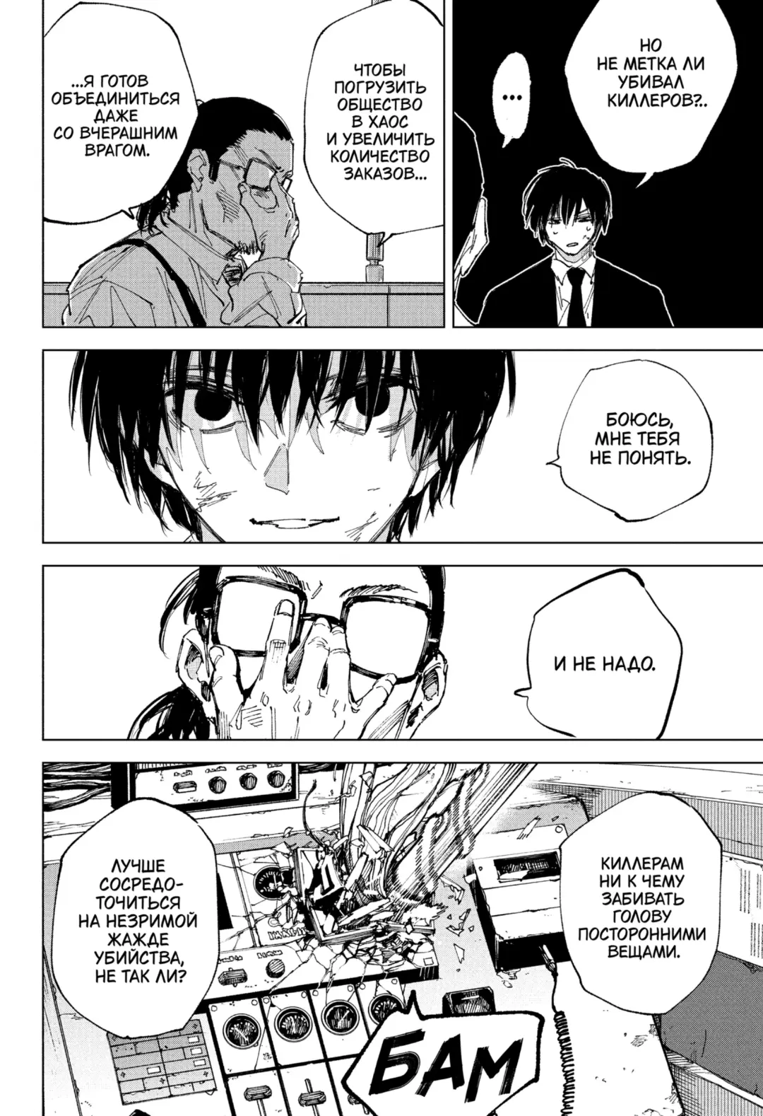 Read Дни Сакамото Manga Online