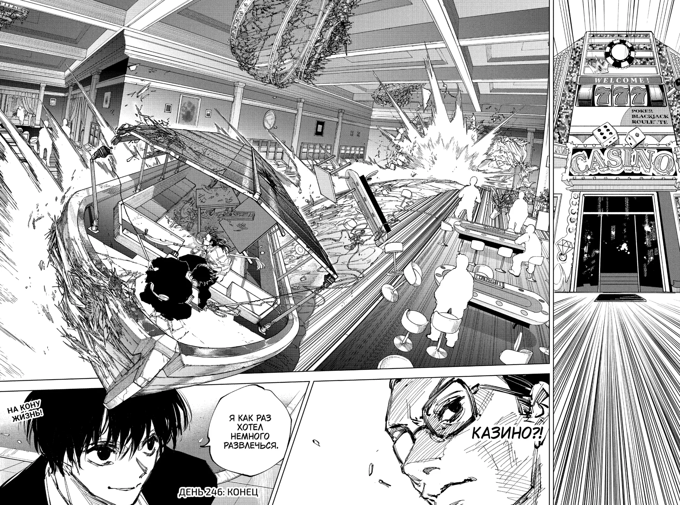 Read Дни Сакамото Manga Online