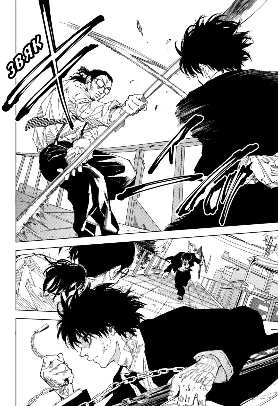 Read Дни Сакамото Manga Online