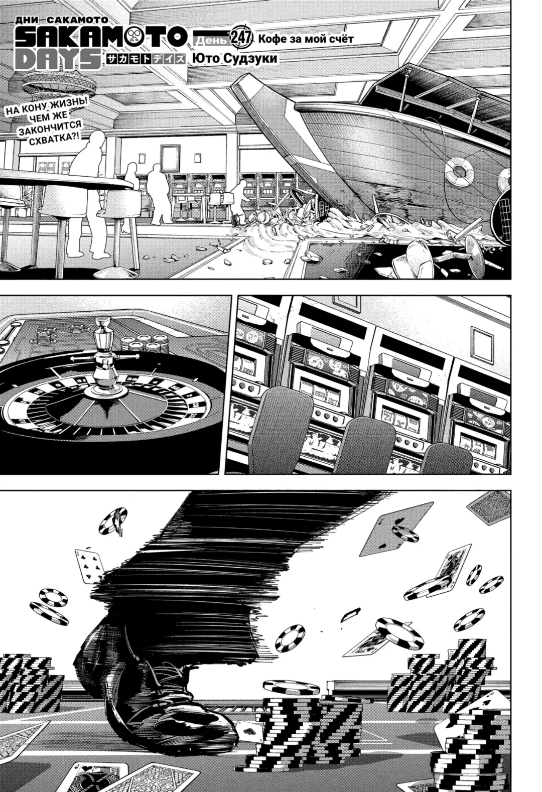Read Дни Сакамото Manga Online