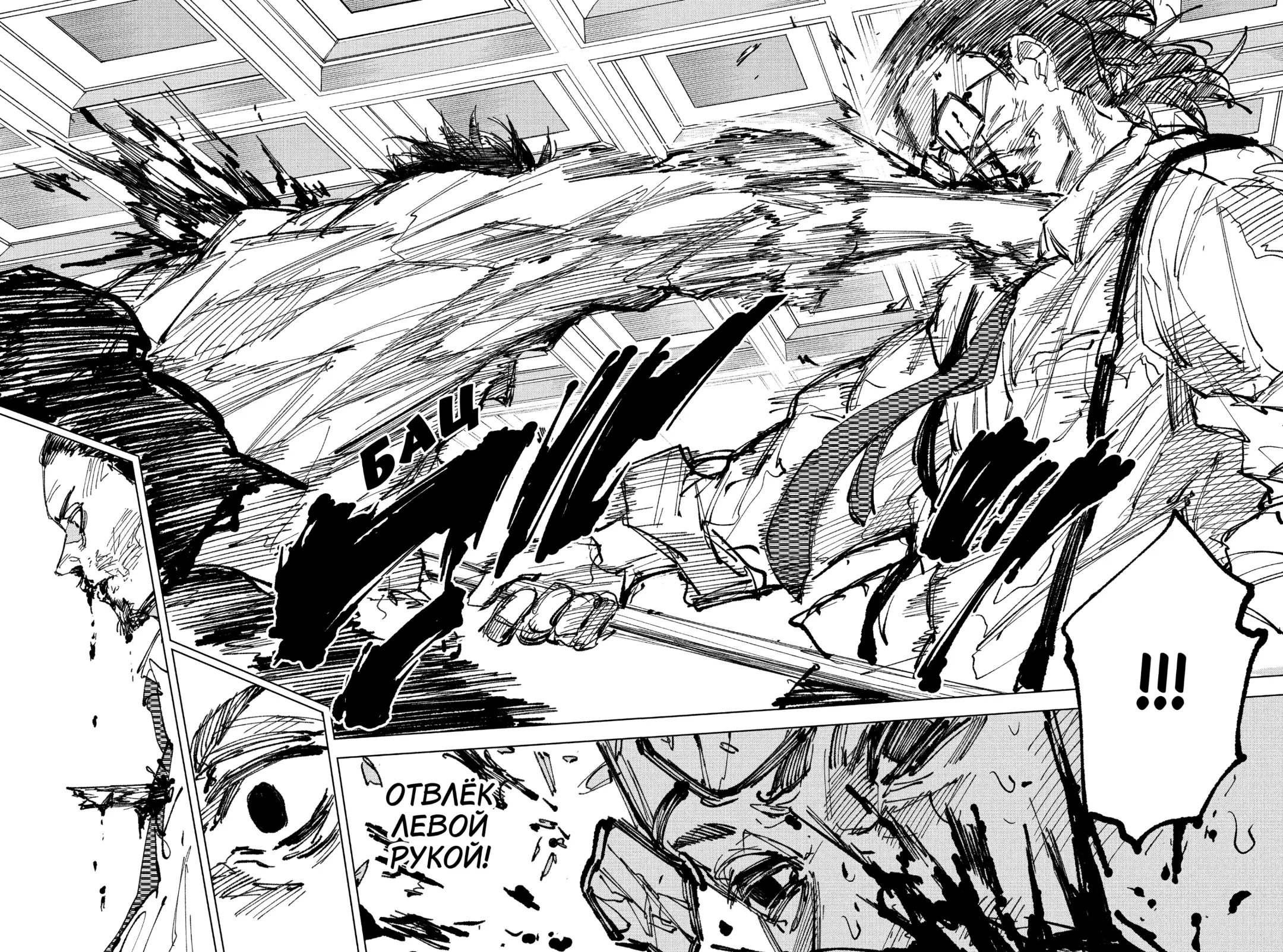 Read Дни Сакамото Manga Online