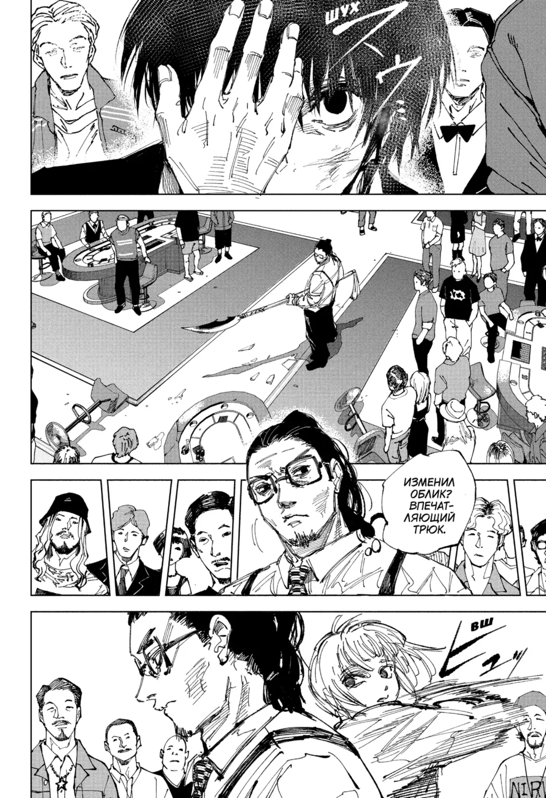 Read Дни Сакамото Manga Online