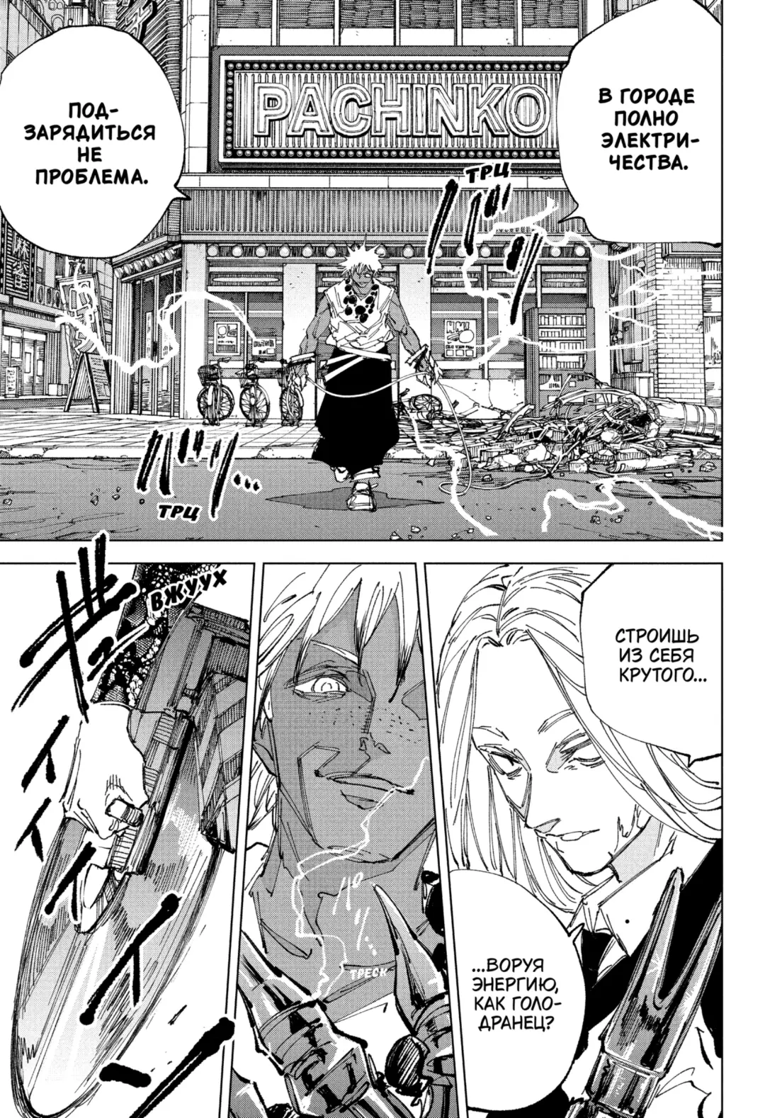 Read Дни Сакамото Manga Online