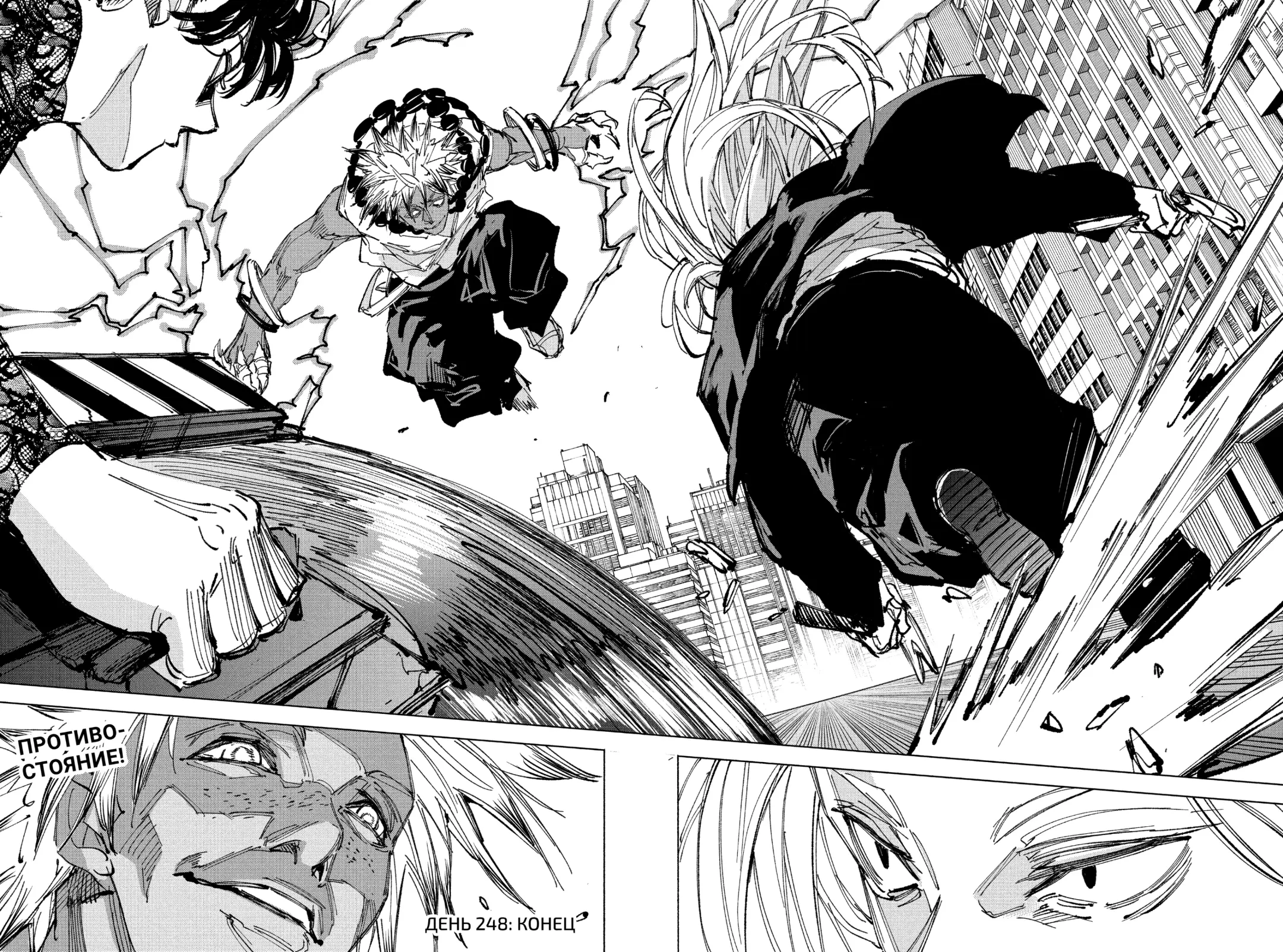Read Дни Сакамото Manga Online
