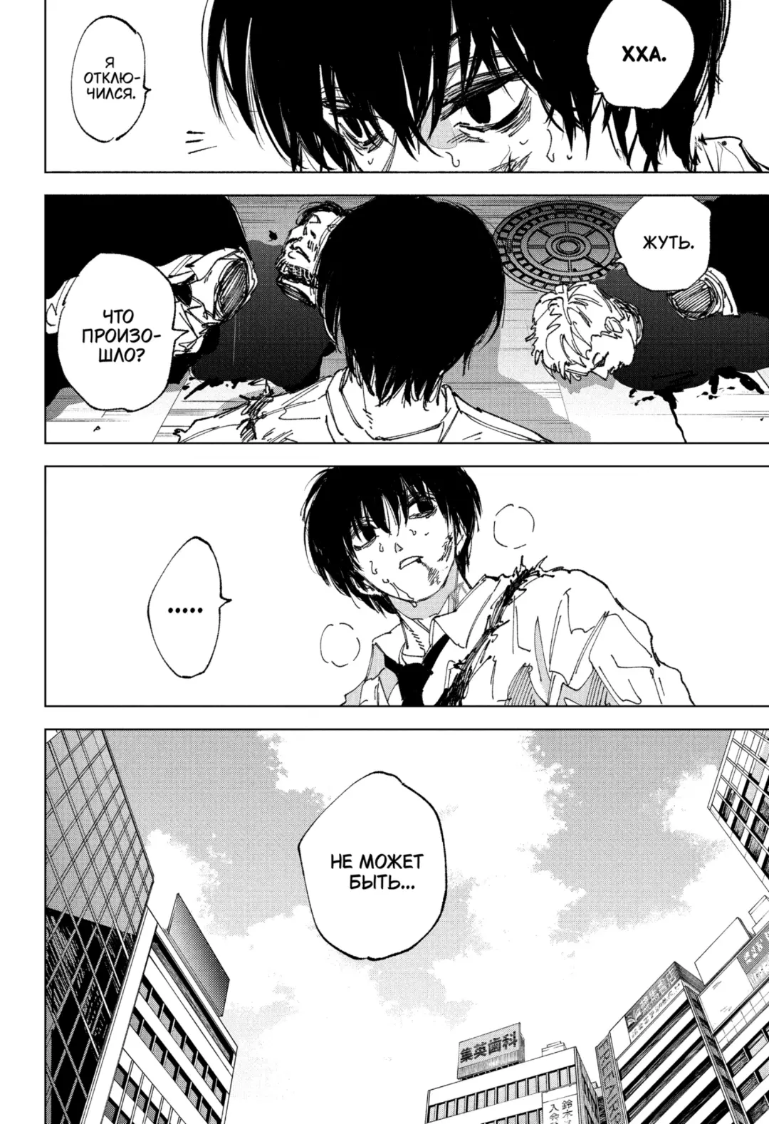 Read Дни Сакамото Manga Online