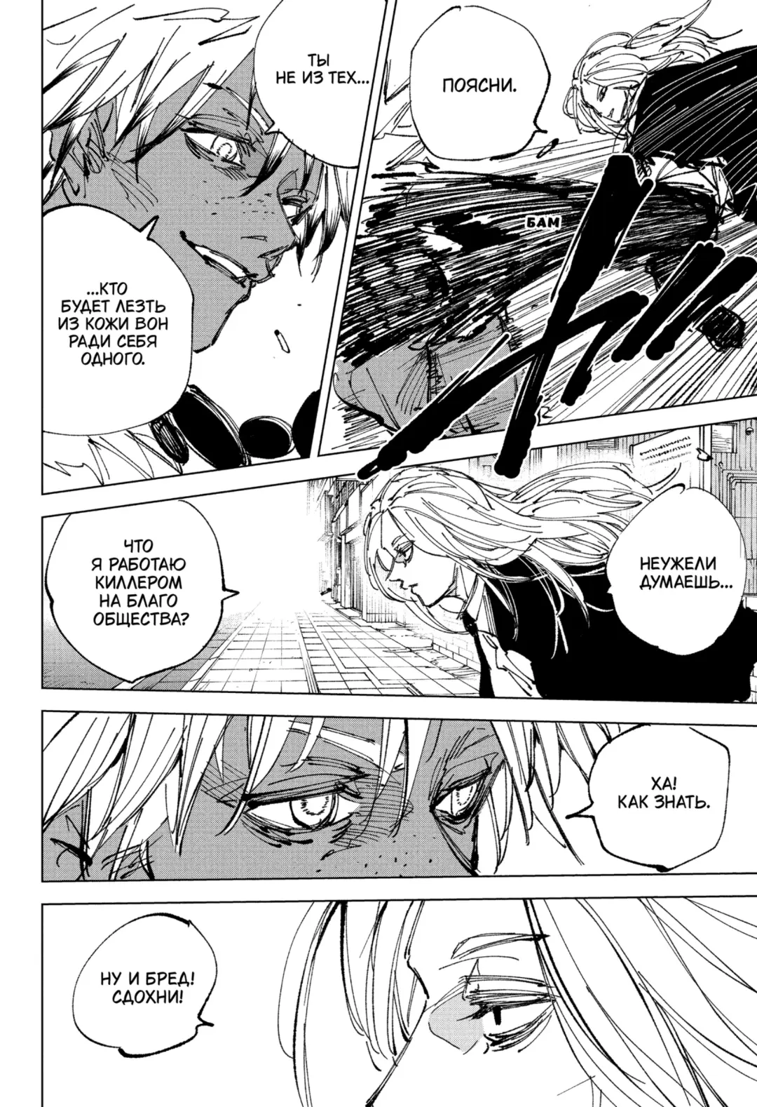 Read Дни Сакамото Manga Online