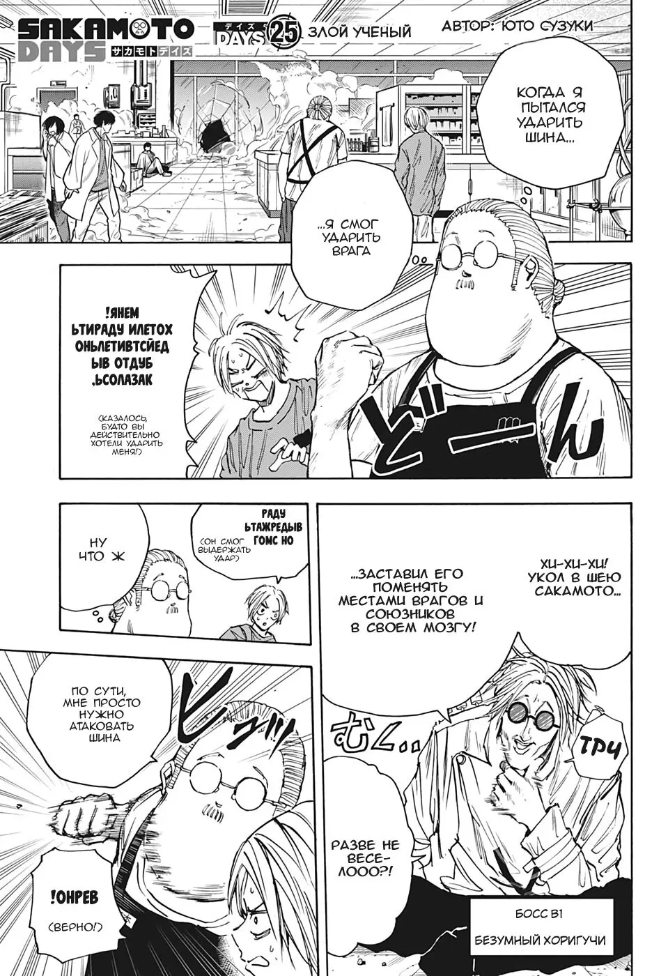 Read Дни Сакамото Manga Online