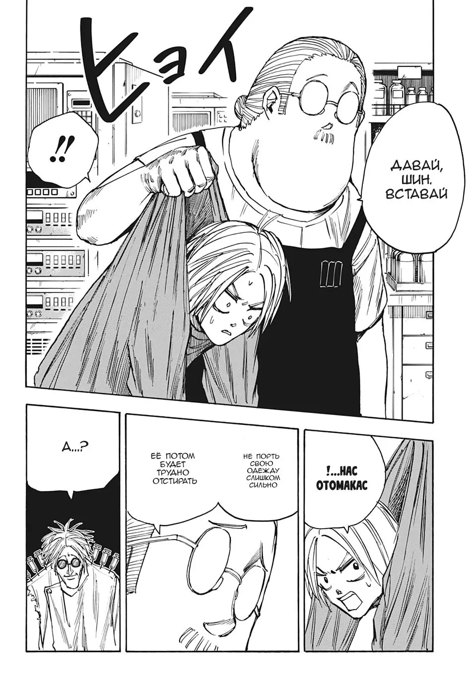 Read Дни Сакамото Manga Online