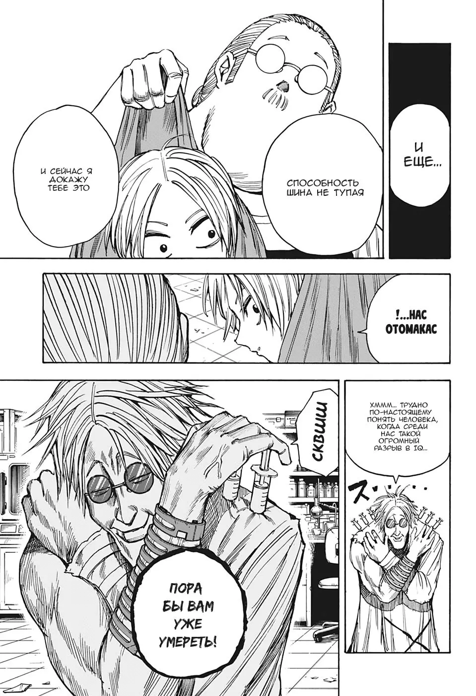 Read Дни Сакамото Manga Online