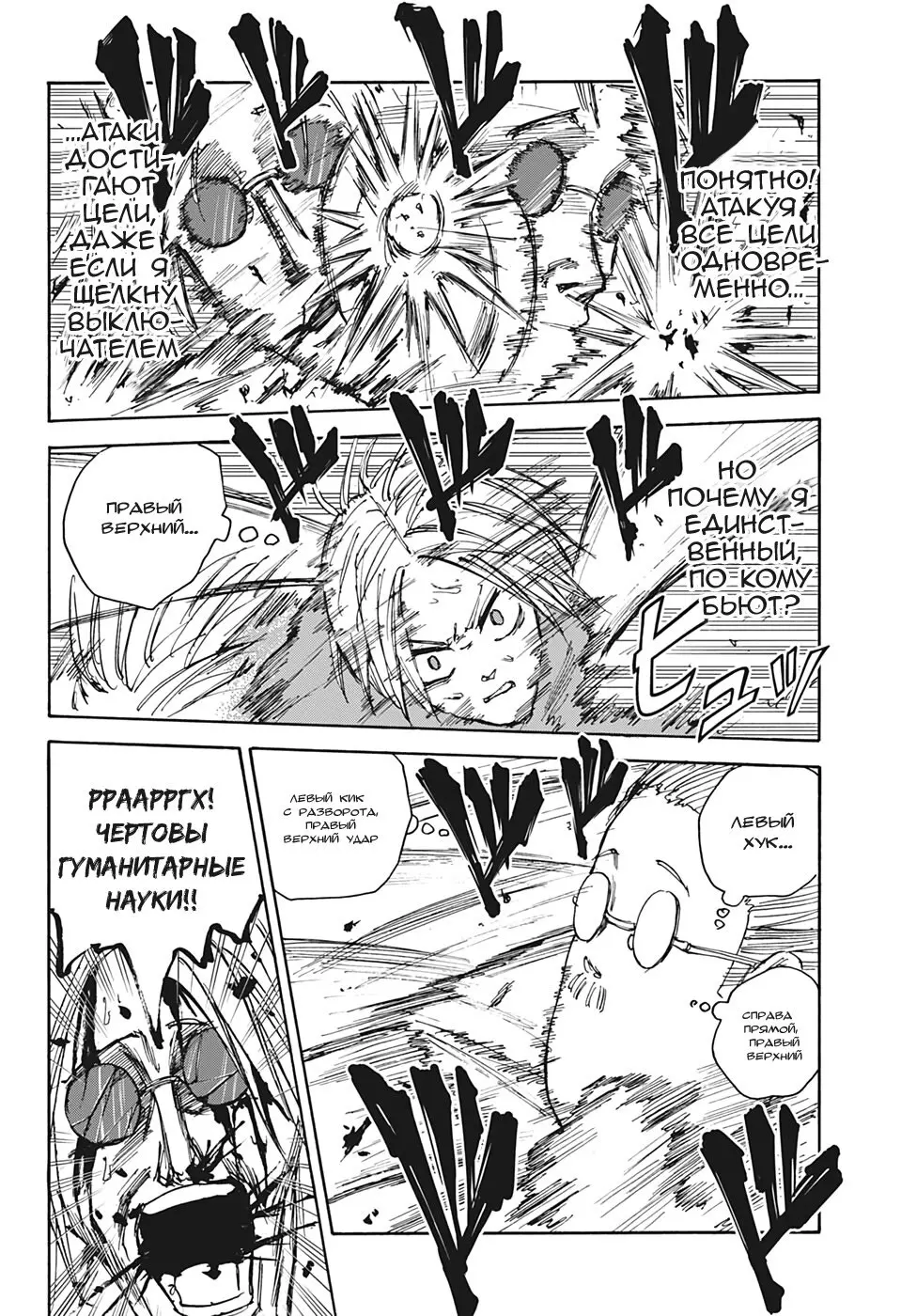Read Дни Сакамото Manga Online