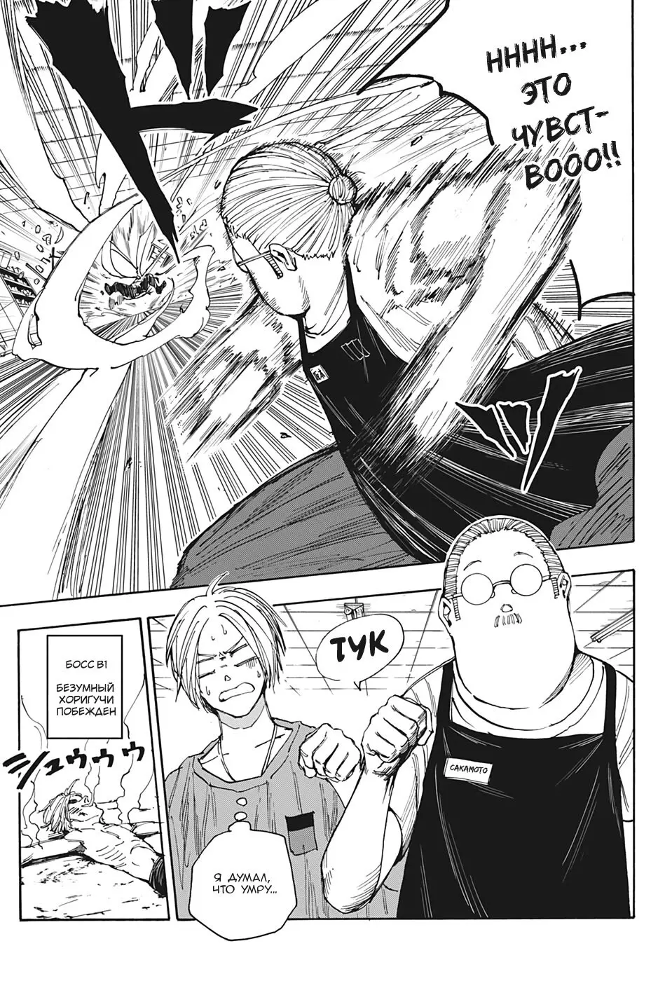 Read Дни Сакамото Manga Online