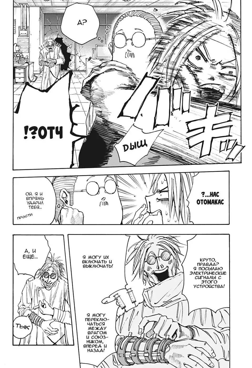 Read Дни Сакамото Manga Online
