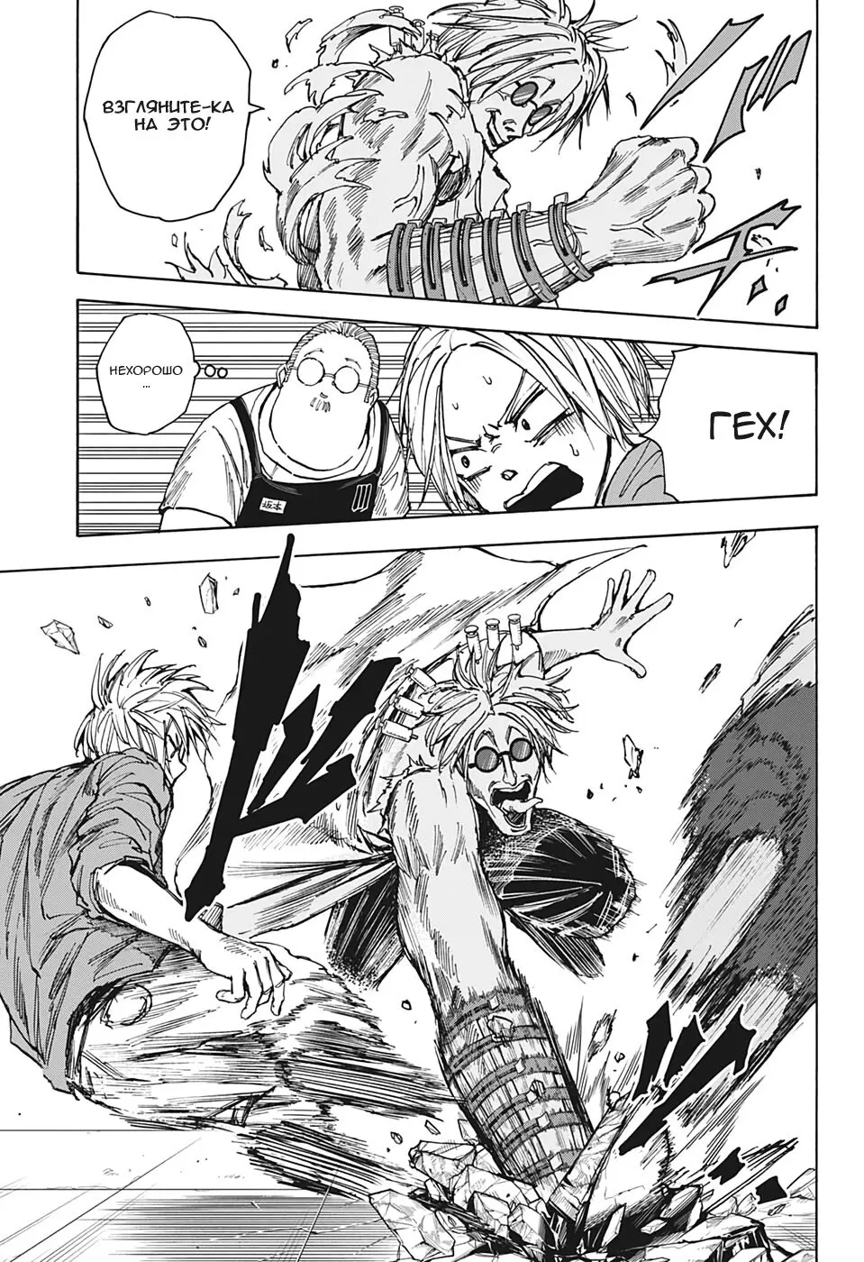 Read Дни Сакамото Manga Online