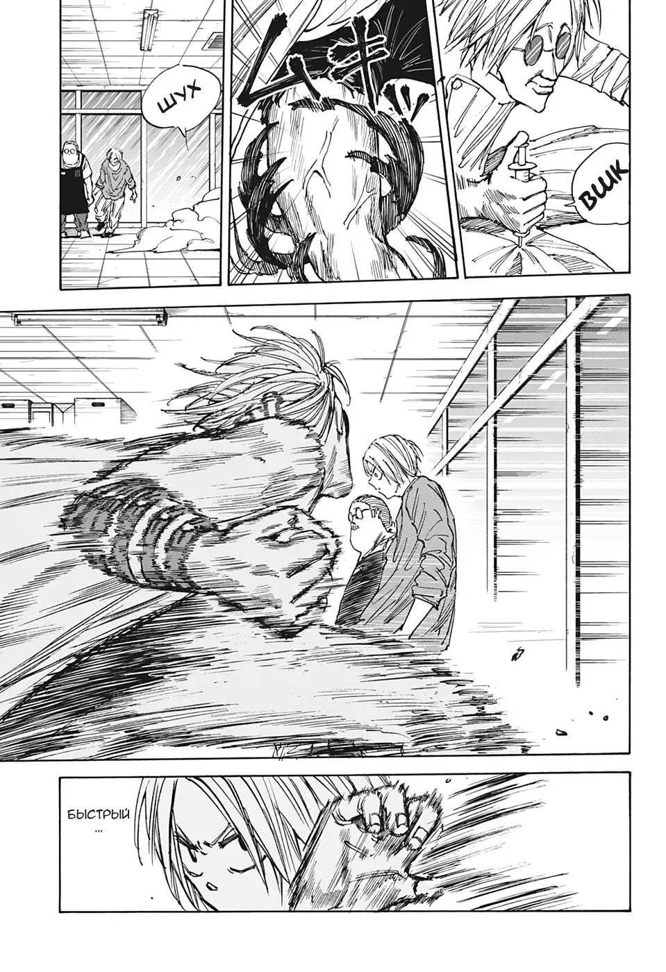 Read Дни Сакамото Manga Online