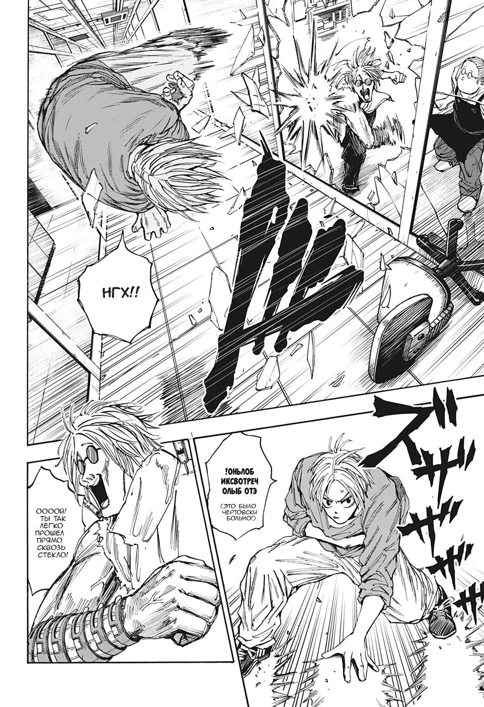 Read Дни Сакамото Manga Online
