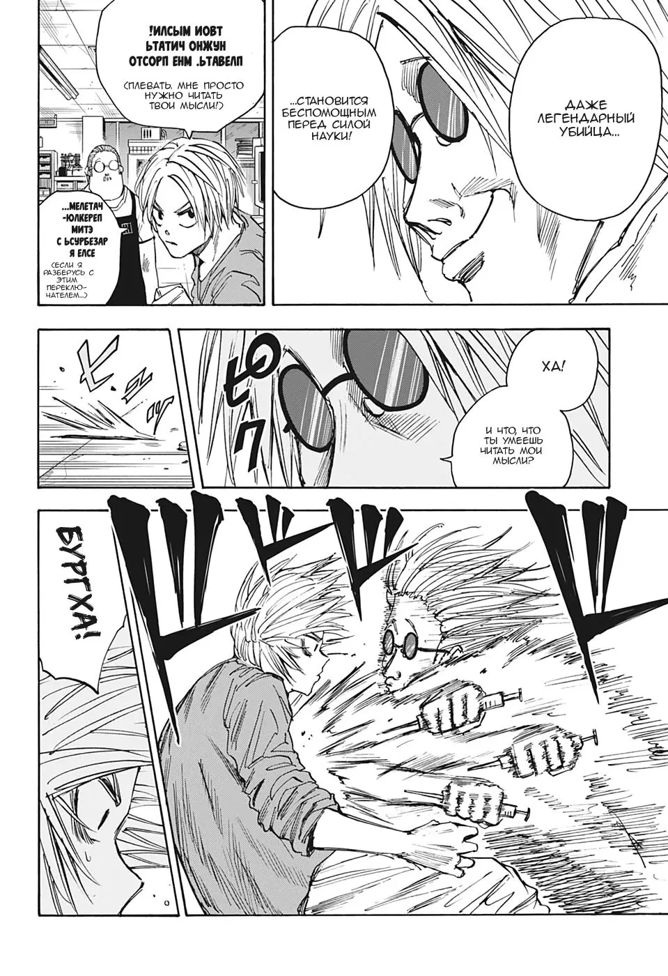 Read Дни Сакамото Manga Online