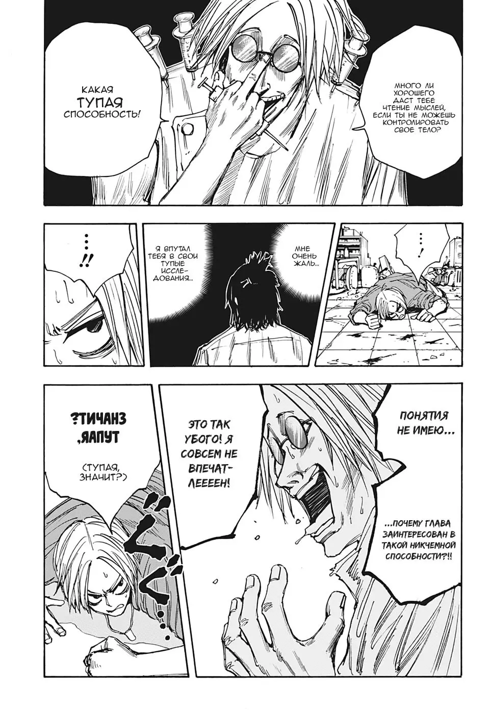 Read Дни Сакамото Manga Online