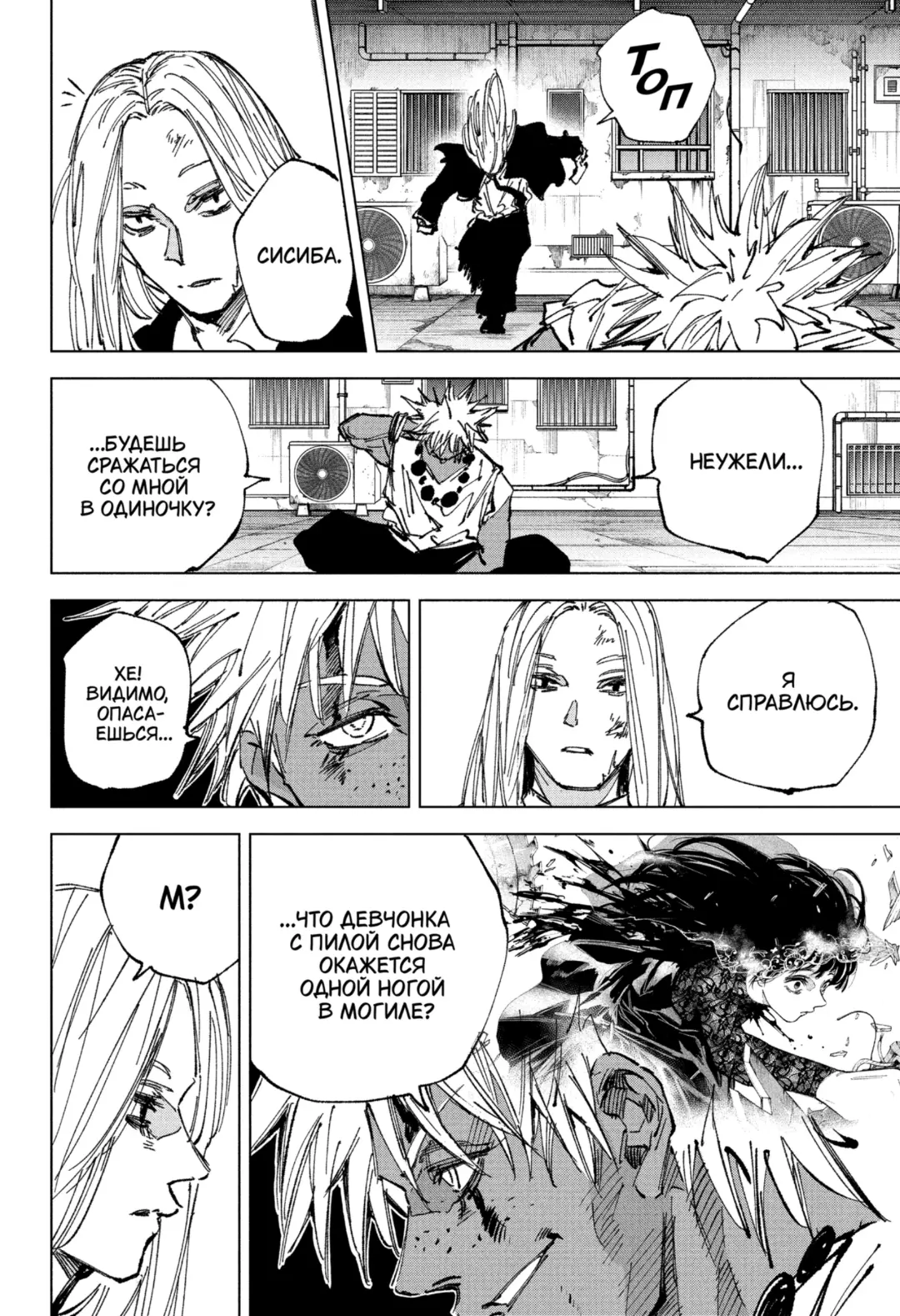 Read Дни Сакамото Manga Online