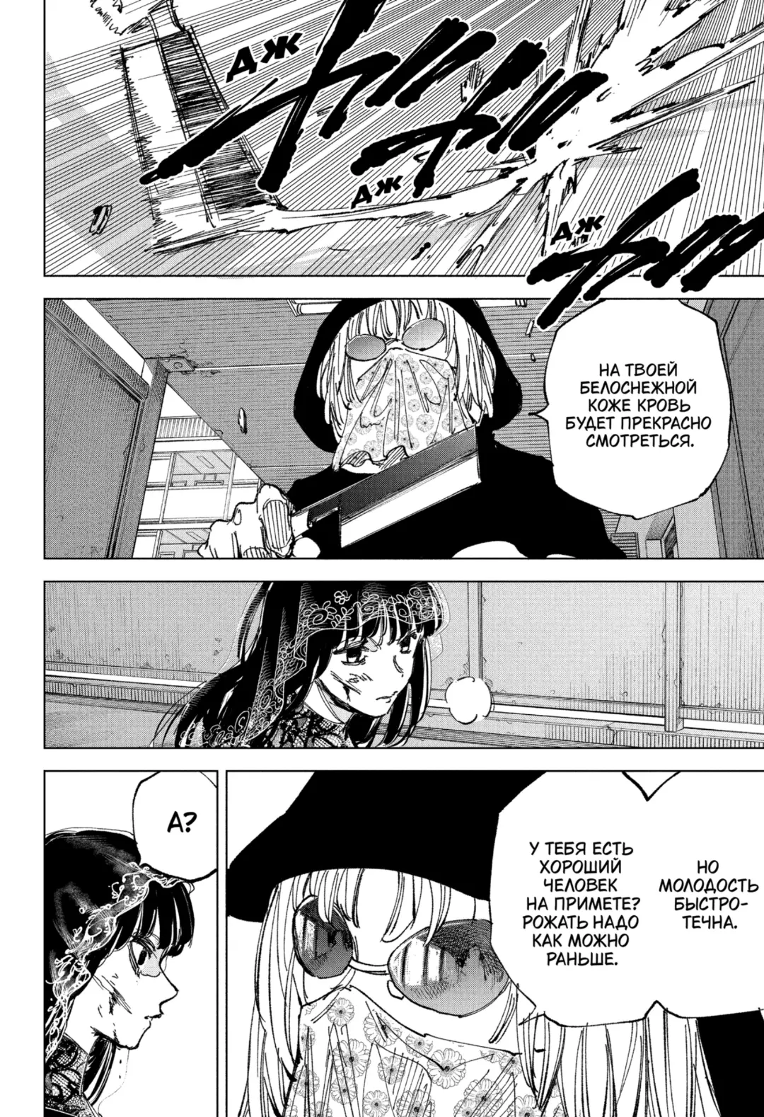 Read Дни Сакамото Manga Online