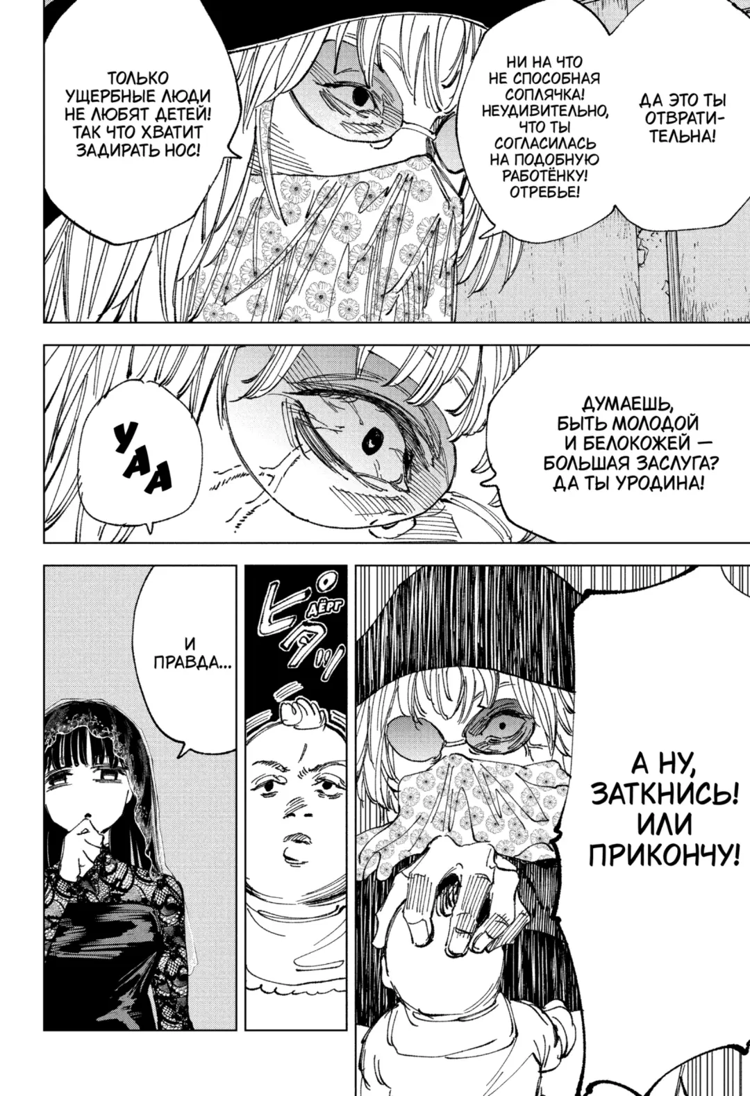 Read Дни Сакамото Manga Online