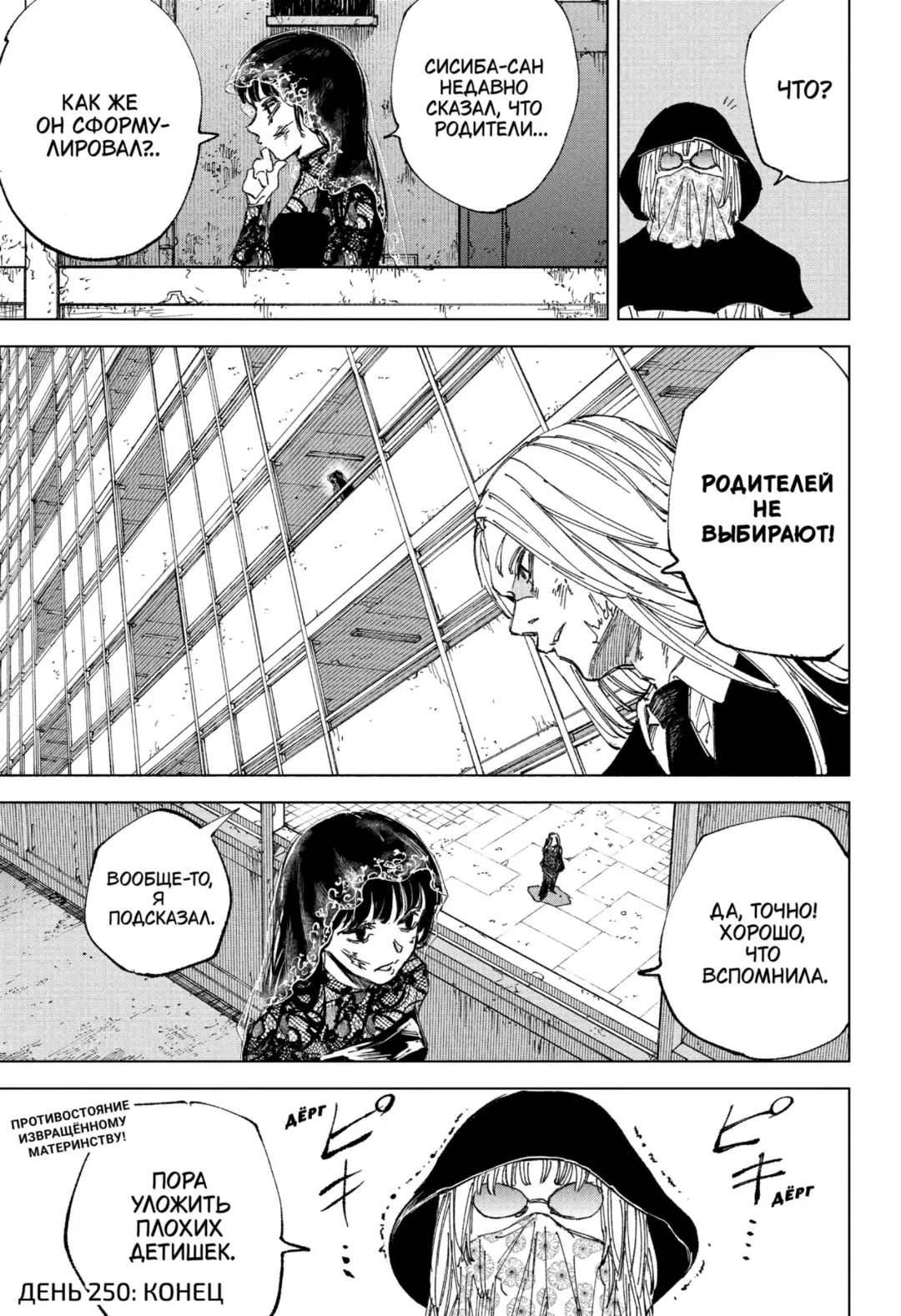 Read Дни Сакамото Manga Online