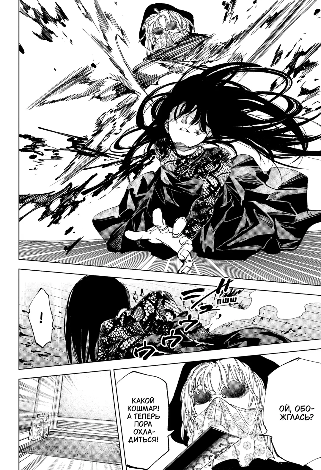 Read Дни Сакамото Manga Online