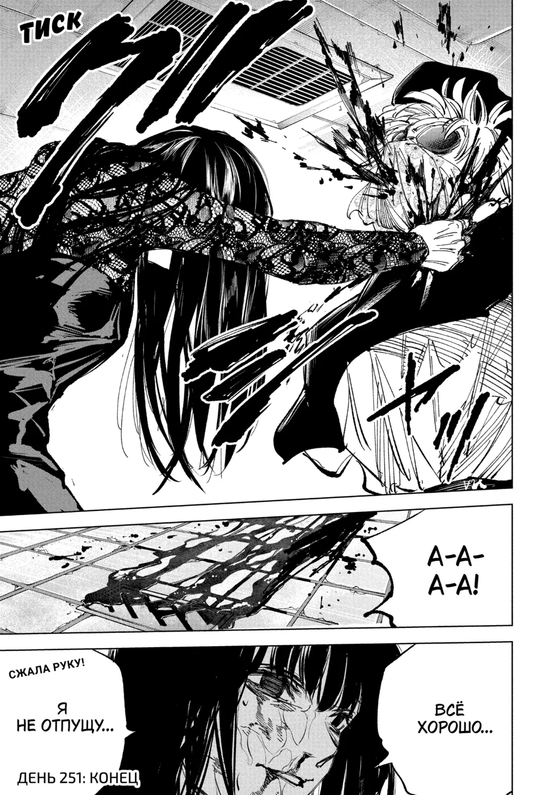 Read Дни Сакамото Manga Online