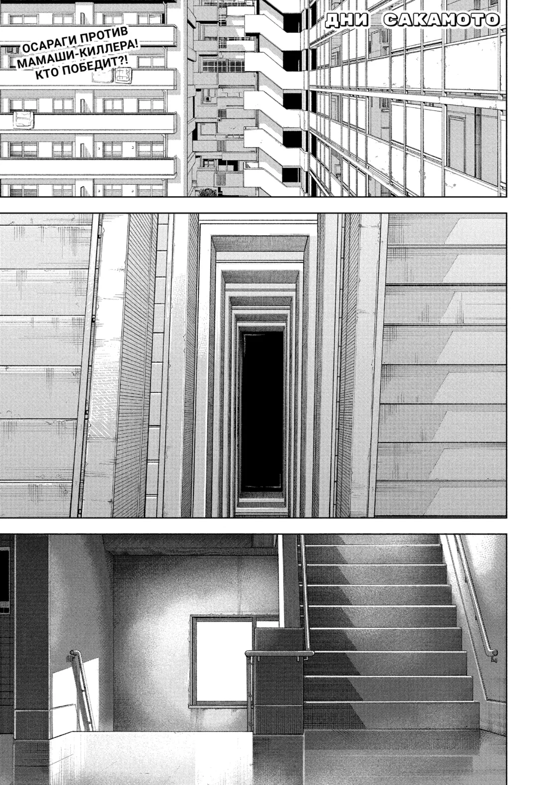 Read Дни Сакамото Manga Online